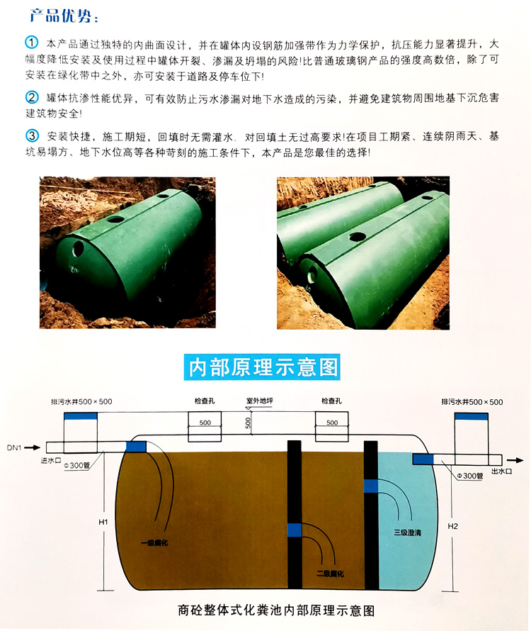 冯坡镇玻璃钢化粪池