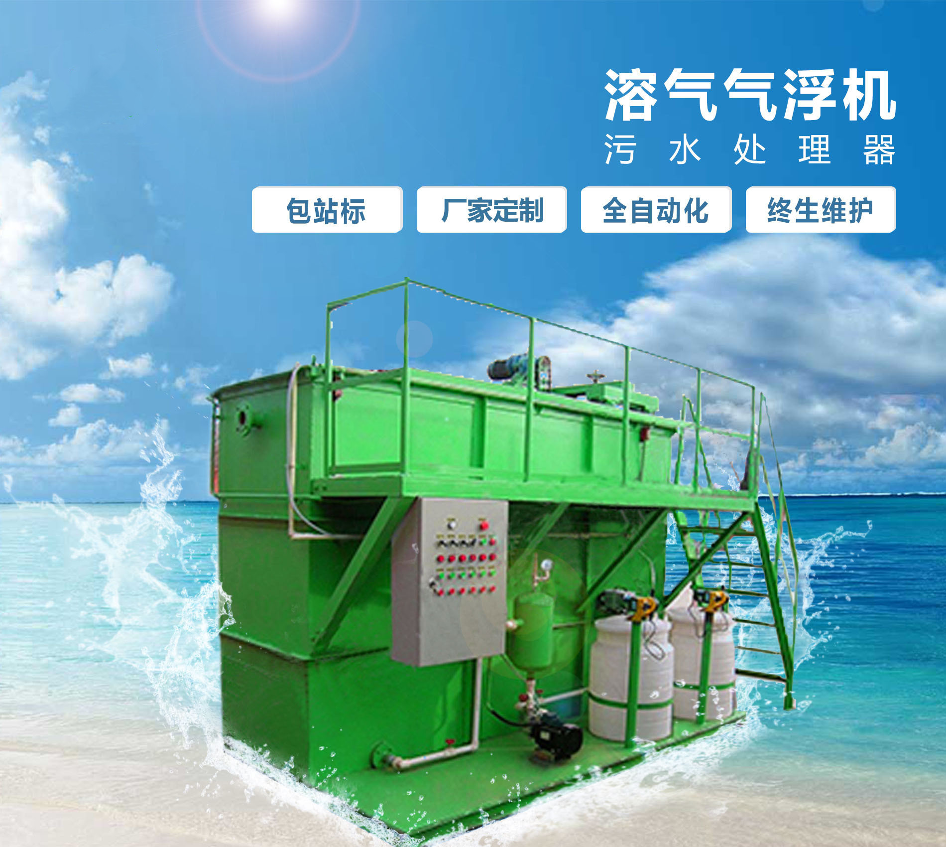 冯坡镇溶气气浮机