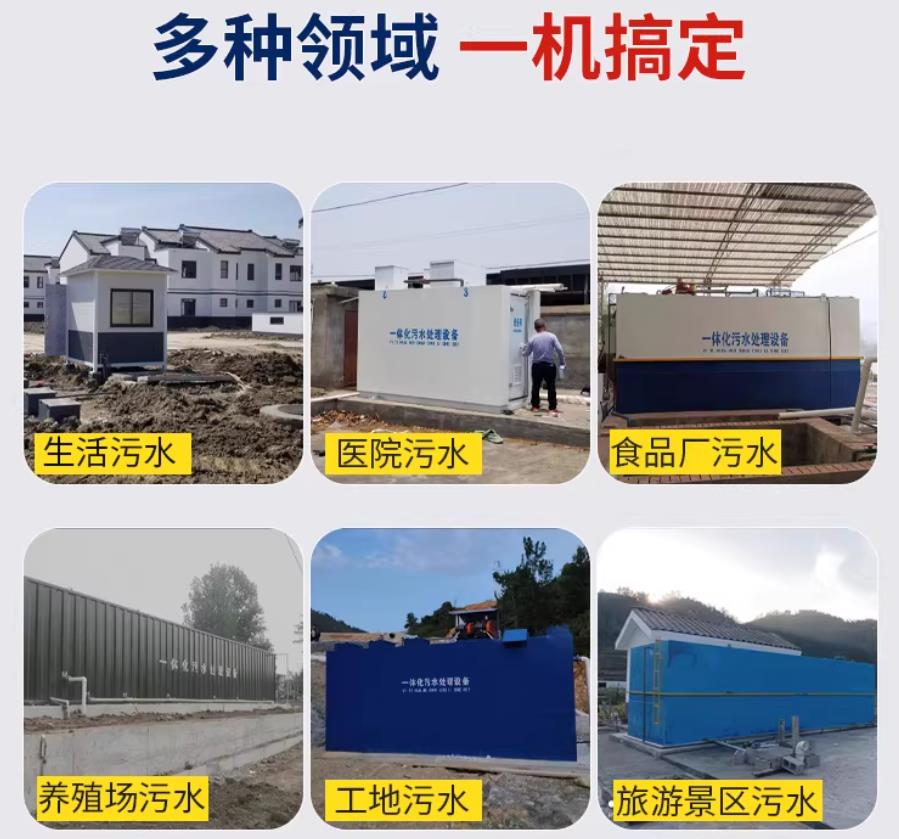 冯坡镇场景全覆盖！甘肃嘉源通一体化污水处理设备，适配城乡工业全场景污水治理