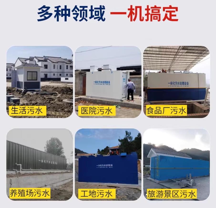 冯坡镇甘肃兰州地埋式污水处理设备厂家｜一体化埋地污水治理设备｜乡镇乡村厂区小区通用解决方案